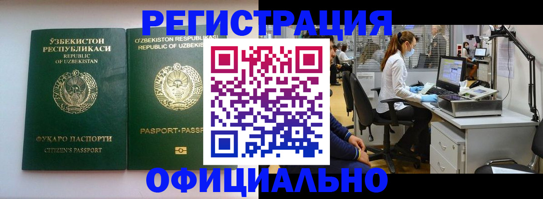 прописка для военкомата в Уфе