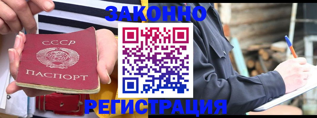 прописка ребенка в Уфе