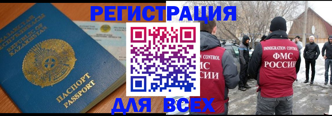 временная регистрация для школы в Уфе