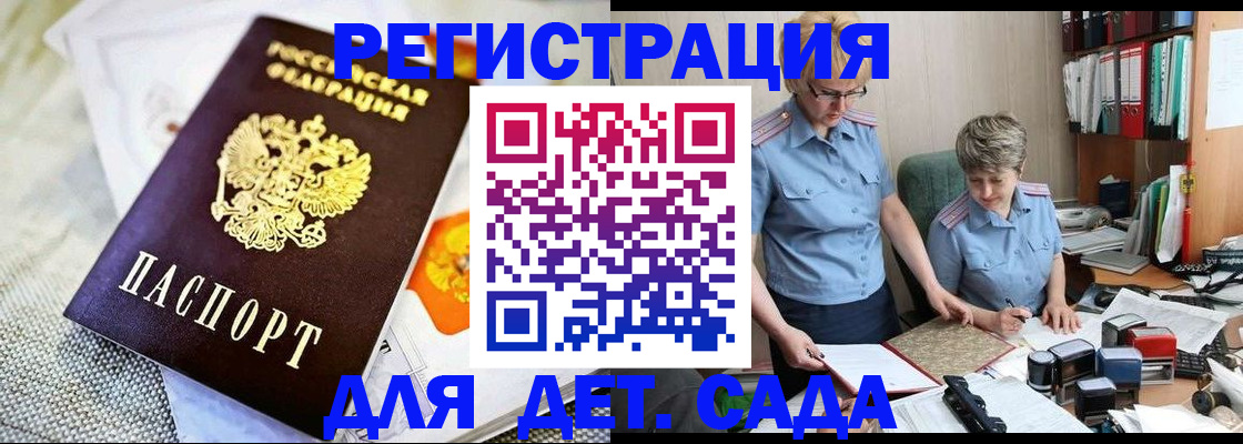 купить прописку в Уфе