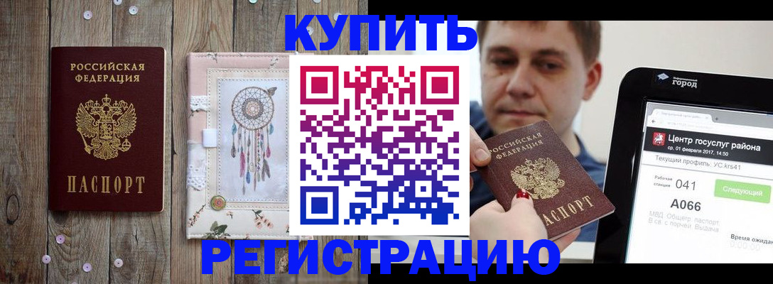 прописка ребенка в Уфе